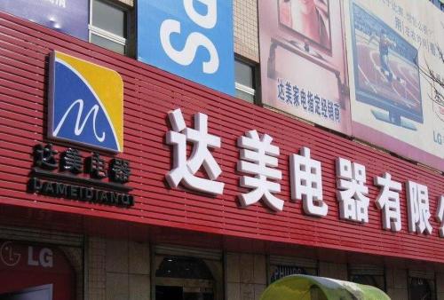 佛罗镇POS机办理中心